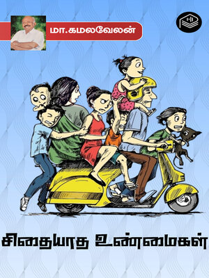 cover image of Sithaiyatha Unmaigal